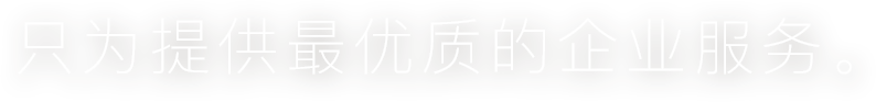 聚鑫汇pg，伴你一路前行。